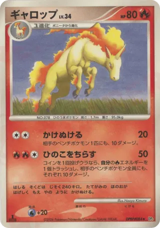 Rapidash