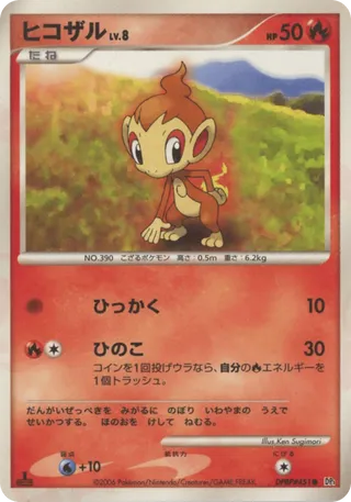 Chimchar