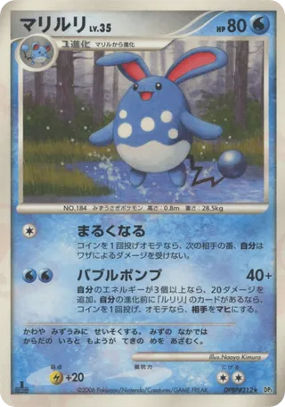 Azumarill