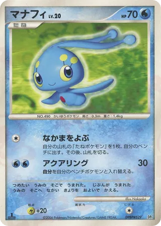 Manaphy