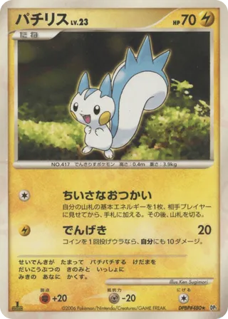 Pachirisu