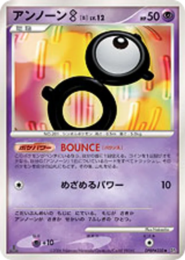 Unown [B]