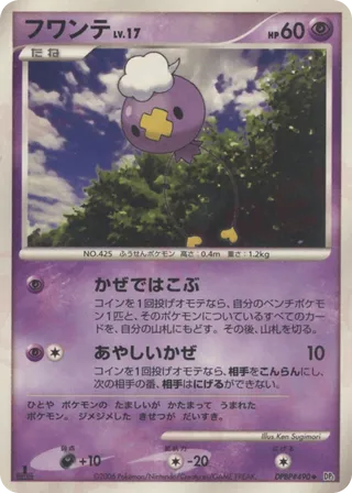 Drifloon