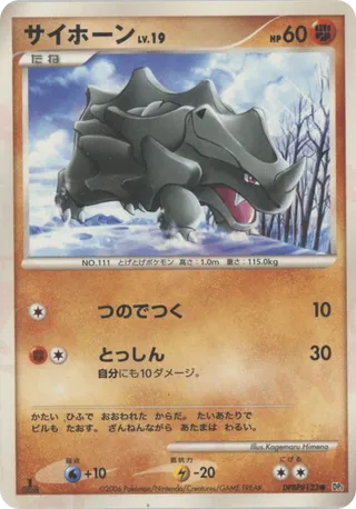 Rhyhorn