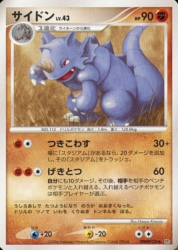 Rhydon