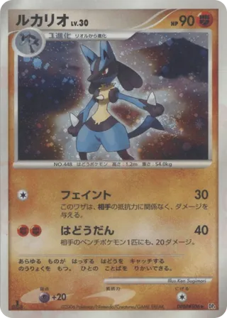 Lucario