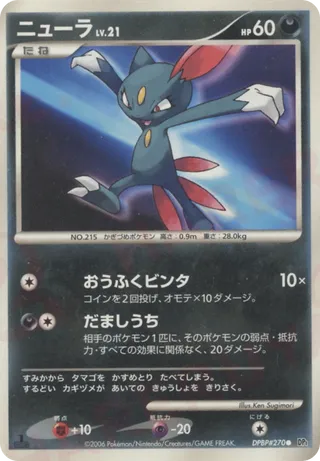 Sneasel