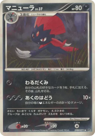 Weavile