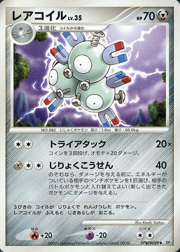 Magneton