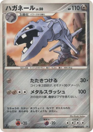 Steelix