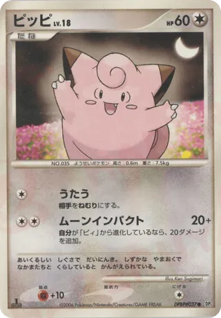 Clefairy