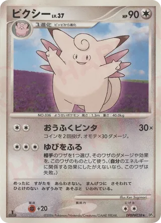 Clefable