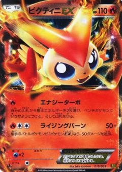 Victini-EX