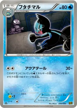 Dewott