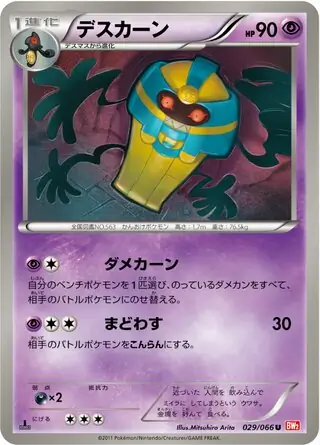 Cofagrigus