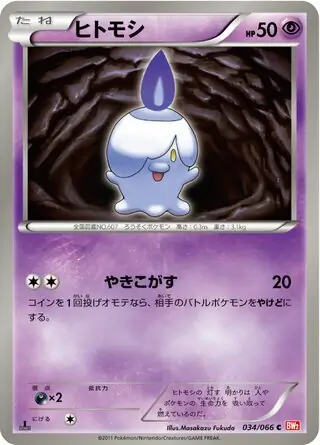 Litwick