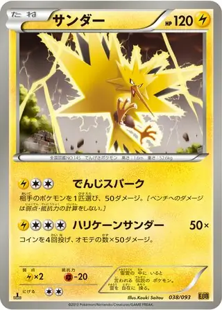 Zapdos