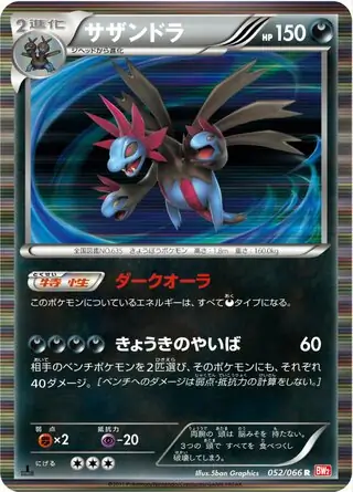 Hydreigon