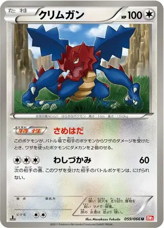 Druddigon