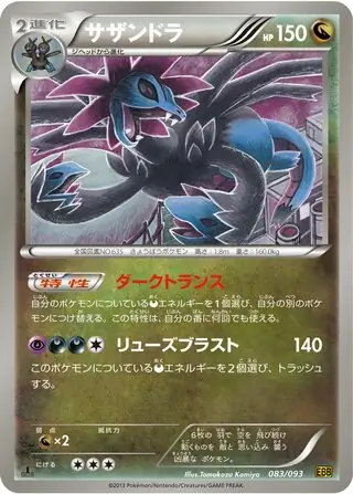 Hydreigon