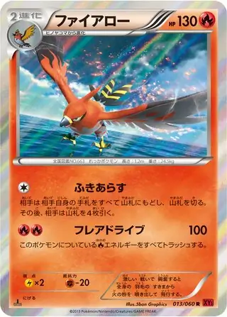 Talonflame