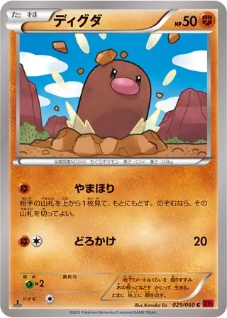 Diglett