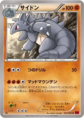 Rhydon