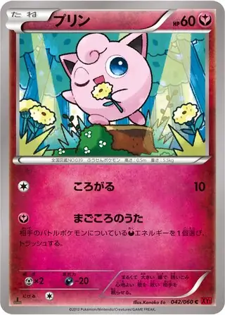 Jigglypuff