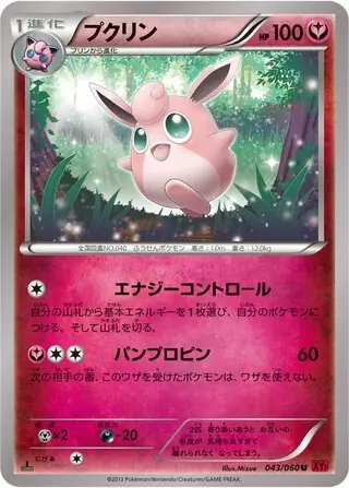 Wigglytuff