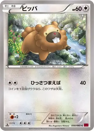 Bidoof