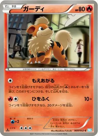 Growlithe