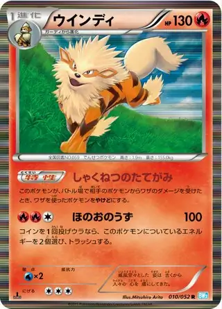 Arcanine