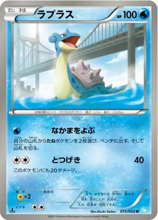 Lapras