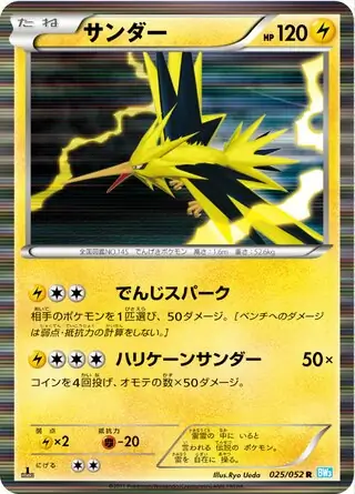 Zapdos