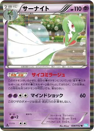 Gardevoir