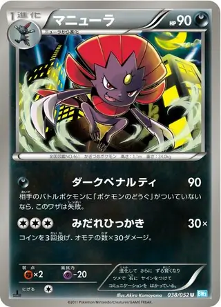 Weavile