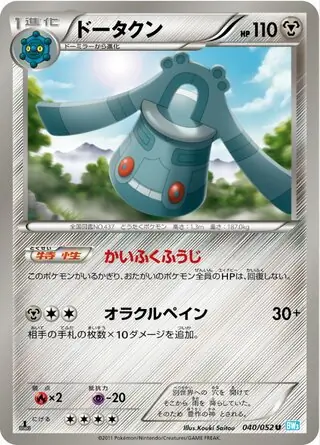 Bronzong