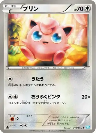 Jigglypuff