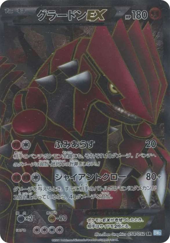 Groudon-EX