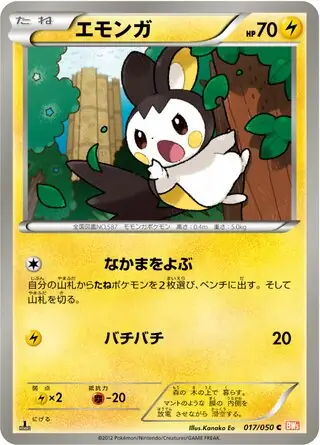 Emolga