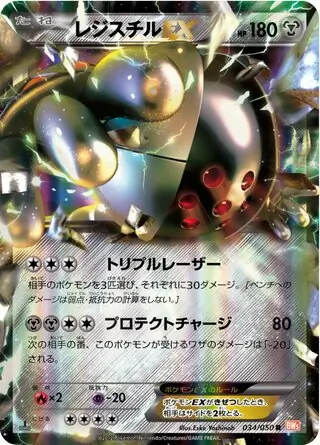 Registeel EX