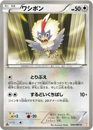 Rufflet