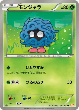 Tangela