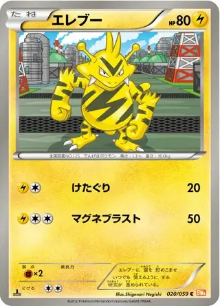 Electabuzz