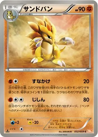 Sandslash