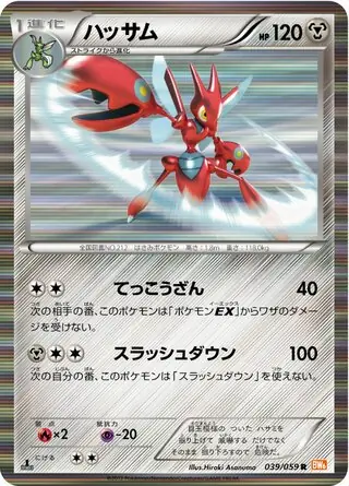 Scizor