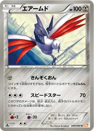 Skarmory