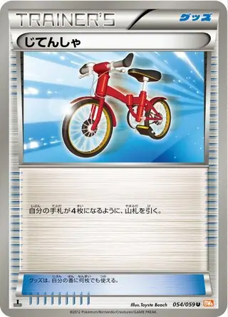 Bicycle