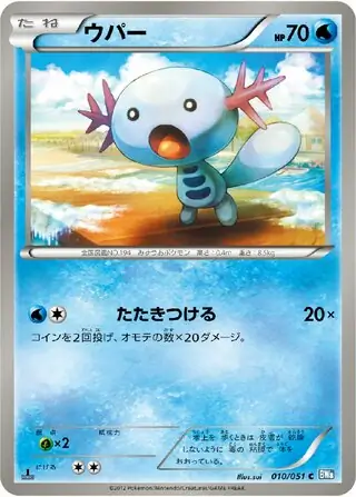 Wooper