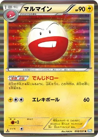 Electrode